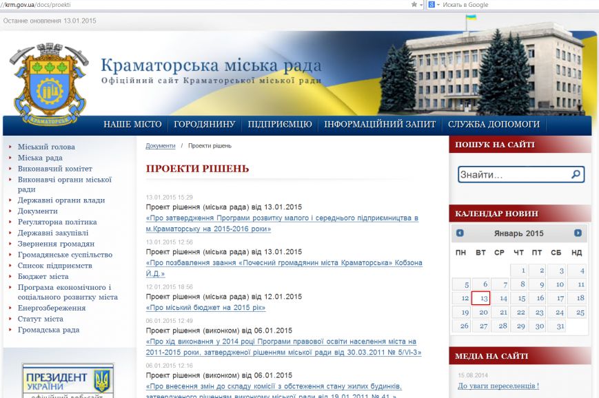 Скриншот 2015-01-13 17.57.12 Скриншот 2015-01-13 17.57.12
