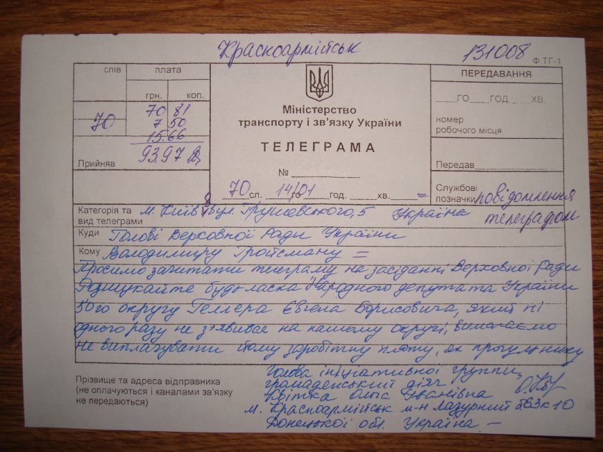 Внимание! Розыск! Жители Красноармейска ищут своего народного избранника Евгения Геллера (фото) - фото 1 Внимание! Розыск! Жители Красноармейска ищут своего народного избранника Евгения Геллера (фото) - фото 1