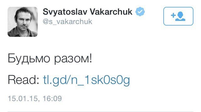 Вакарчук хоче створити благодійний фонд, щоб допомогти загиблим під Волновахою (фото) - фото 1 Вакарчук хоче створити благодійний фонд, щоб допомогти загиблим під Волновахою (фото) - фото 1