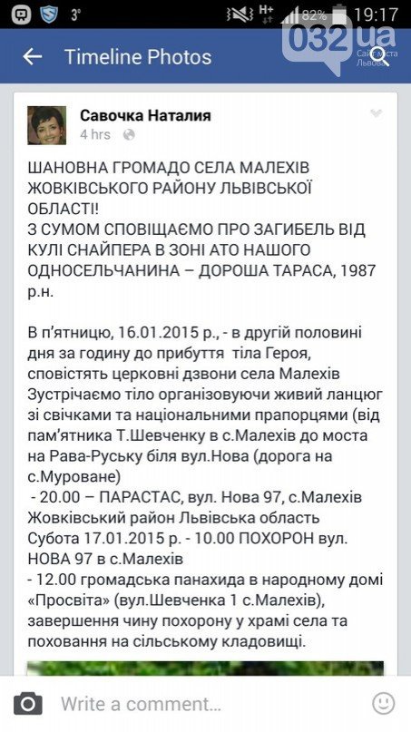Увага! Змінено час прибуття до Львова тіла Героя АТО (фото) - фото 1 Увага! Змінено час прибуття до Львова тіла Героя АТО (фото) - фото 1
