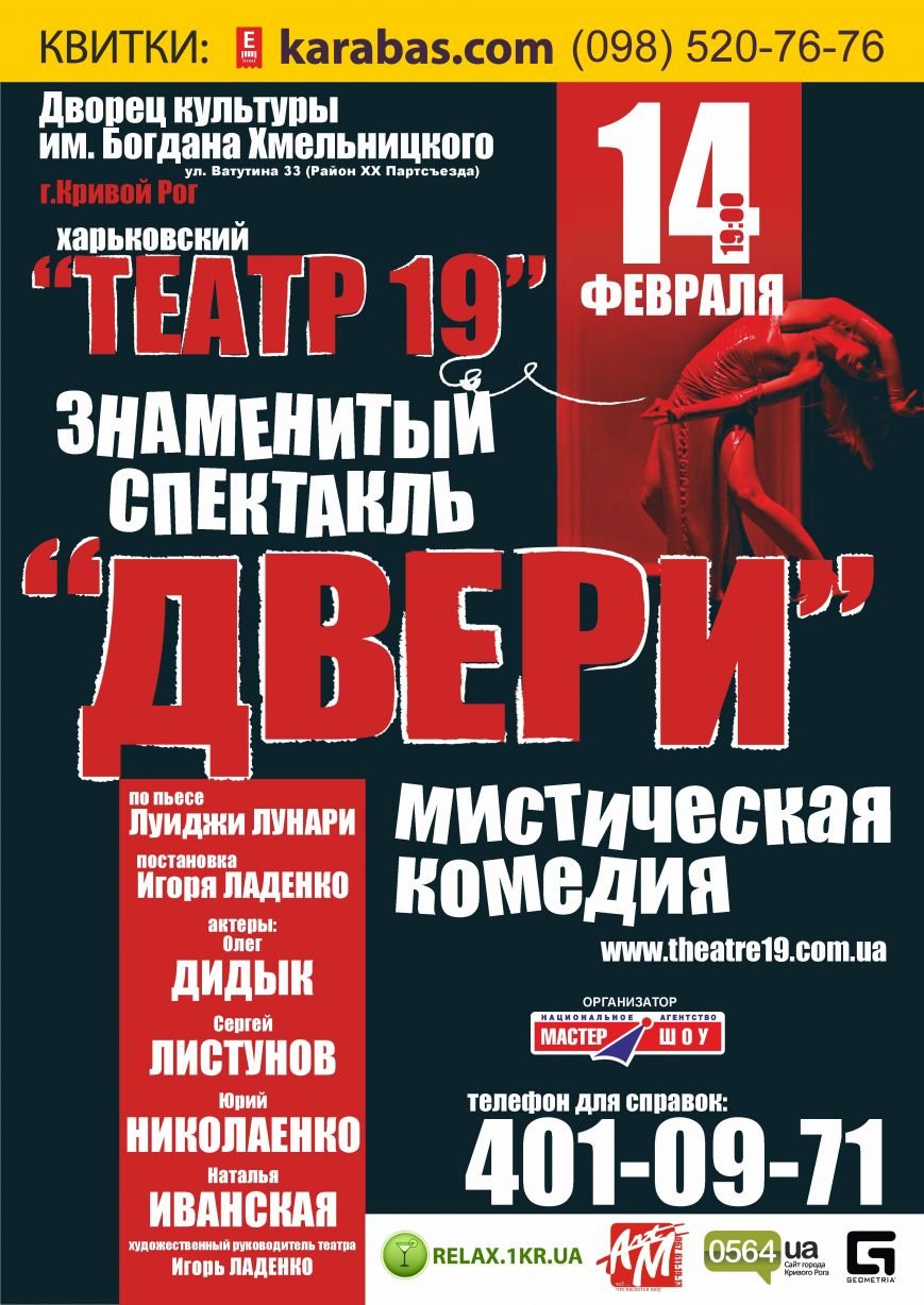 Т19_КривРог_А3_экран (1) Т19_КривРог_А3_экран (1)