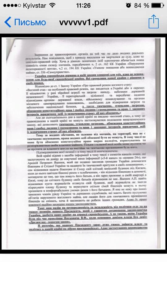 Сын Царева выселяет переселенцев из дома отца, - днепропетровские активисты (ДОКУМЕНТЫ) (фото) - фото 2 Сын Царева выселяет переселенцев из дома отца, - днепропетровские активисты (ДОКУМЕНТЫ) (фото) - фото 2