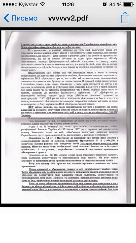 Сын Царева выселяет переселенцев из дома отца, - днепропетровские активисты (ДОКУМЕНТЫ) (фото) - фото 2 Сын Царева выселяет переселенцев из дома отца, - днепропетровские активисты (ДОКУМЕНТЫ) (фото) - фото 2
