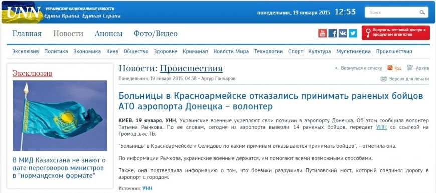 рыч рыч
