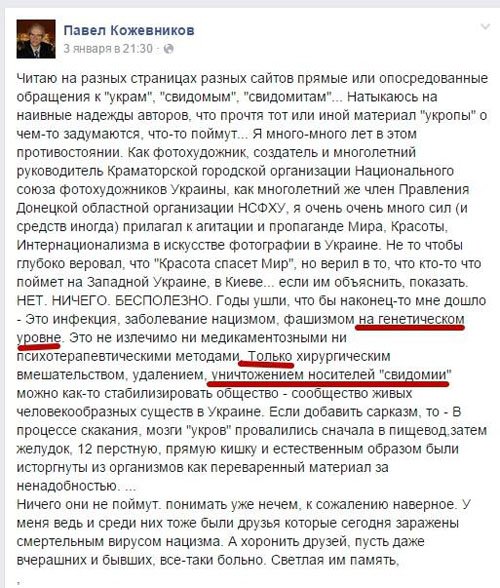 Известный краматорский фотохудожник предложил «уничтожать носителей »свидомии Известный краматорский фотохудожник предложил «уничтожать носителей »свидомии