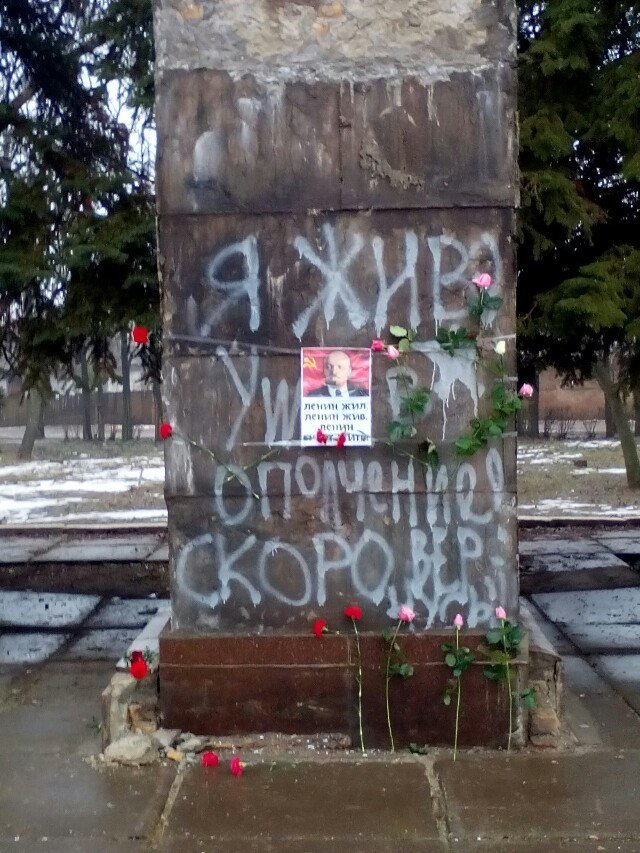 В Кривом Роге коммунисты вышли к сброшенному памятнику Ленина на митинг-реквием (ФОТО) (фото) - фото 2 В Кривом Роге коммунисты вышли к сброшенному памятнику Ленина на митинг-реквием (ФОТО) (фото) - фото 2