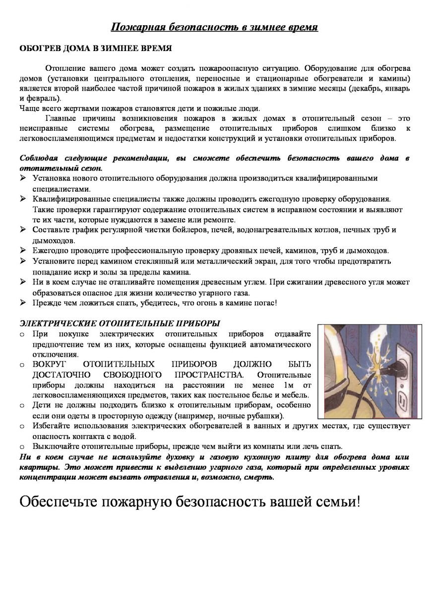 Добропольские инспекторы провели рейд (фото) - фото 4 Добропольские инспекторы провели рейд (фото) - фото 4