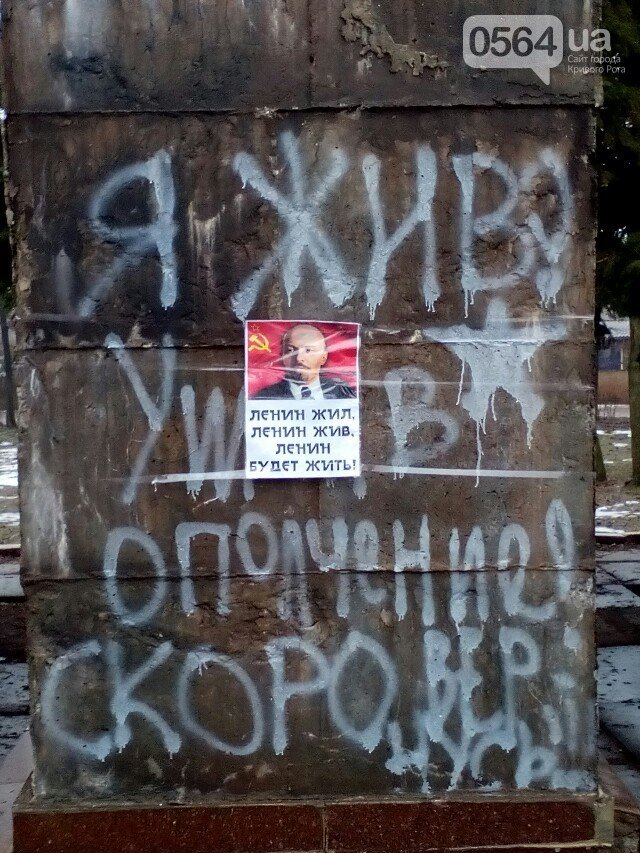 В Кривом Роге коммунисты вышли на митинг-реквием, блоггер проанализировал городской бюджет, волонтеры собирают помощь для армии (фото) - фото 1 В Кривом Роге коммунисты вышли на митинг-реквием, блоггер проанализировал городской бюджет, волонтеры собирают помощь для армии (фото) - фото 1