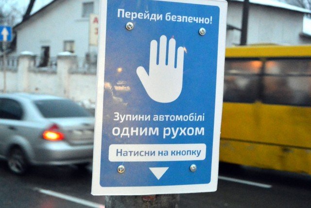 В Киеве появился «общительный» светофор (ФОТО) (фото) - фото 1 В Киеве появился «общительный» светофор (ФОТО) (фото) - фото 1