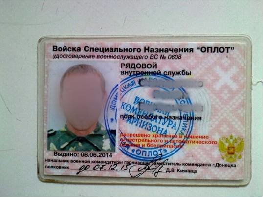 1-оплот-задержан 1-оплот-задержан