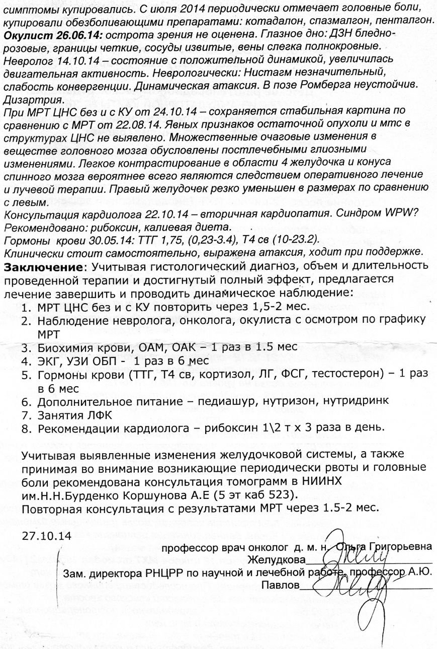 мальчик-2 мальчик-2