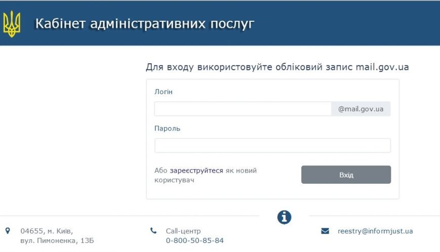 госреестр 4 госреестр 4