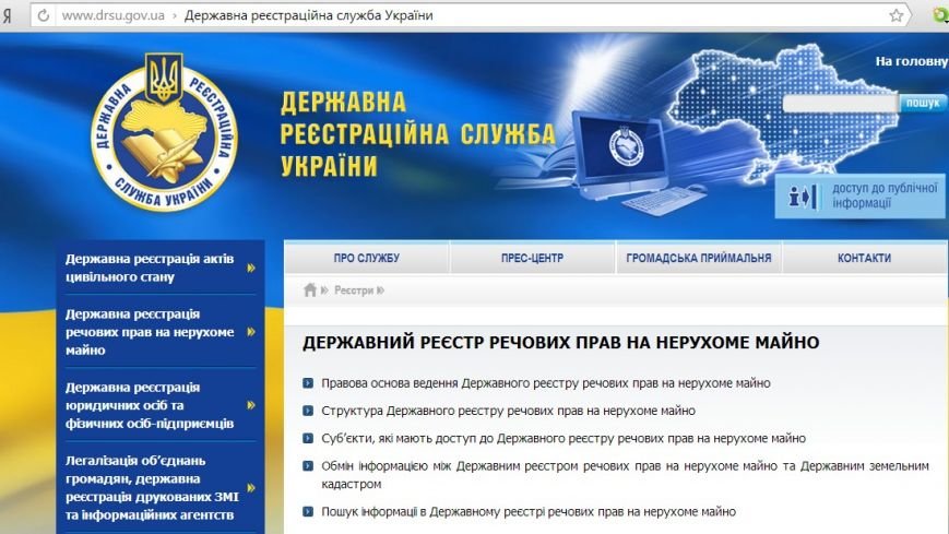госреестр 2 госреестр 2