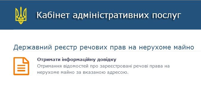 госреестр 3 госреестр 3