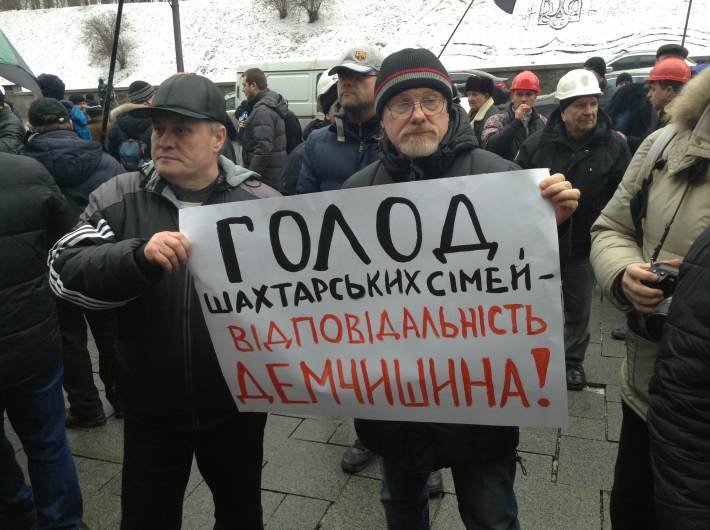 Несколько тысяч шахтеров со всей Украины пикетируют Кабинет министров (фото) - фото 1 Несколько тысяч шахтеров со всей Украины пикетируют Кабинет министров (фото) - фото 1