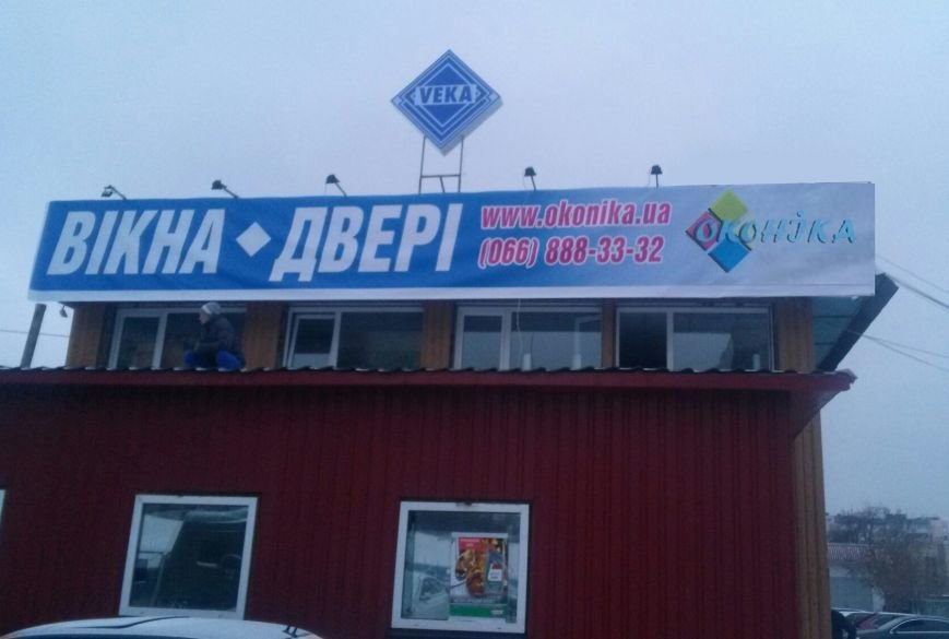 Оконика_Киев (1) Оконика_Киев (1)