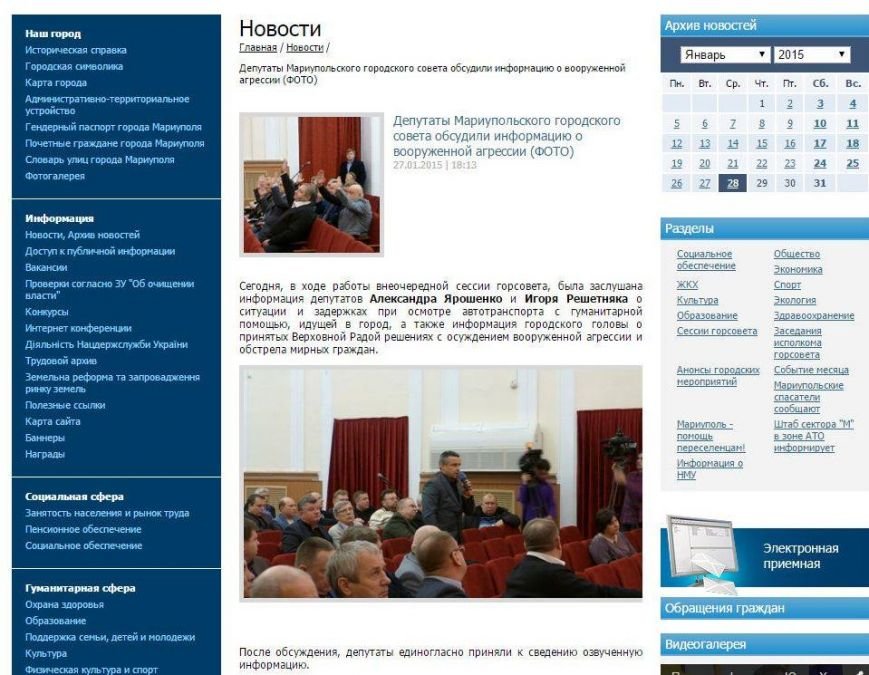 Политические манипуляции, или Кого мариупольские нардепы назвали агрессором (фото) - фото 2 Политические манипуляции, или Кого мариупольские нардепы назвали агрессором (фото) - фото 2