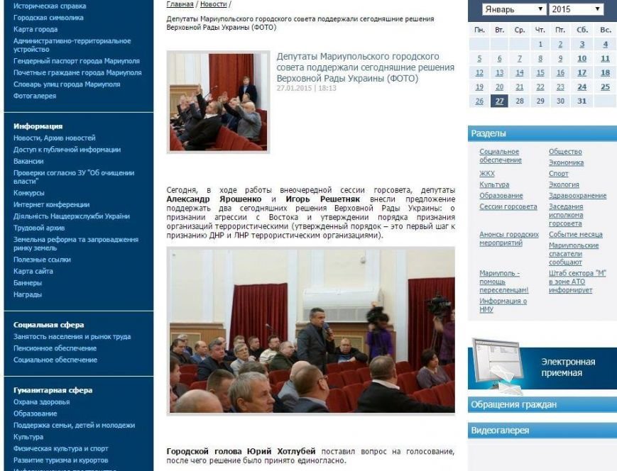 Политические манипуляции, или Кого мариупольские нардепы назвали агрессором (фото) - фото 2 Политические манипуляции, или Кого мариупольские нардепы назвали агрессором (фото) - фото 2