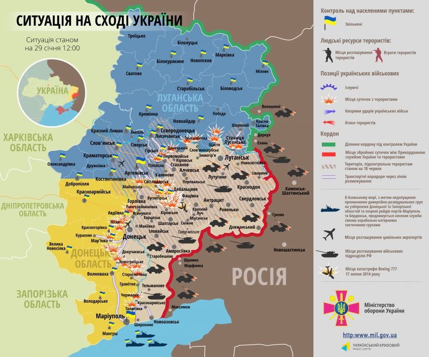 Карта АТО на 29 января (фото) - фото 1 Карта АТО на 29 января (фото) - фото 1