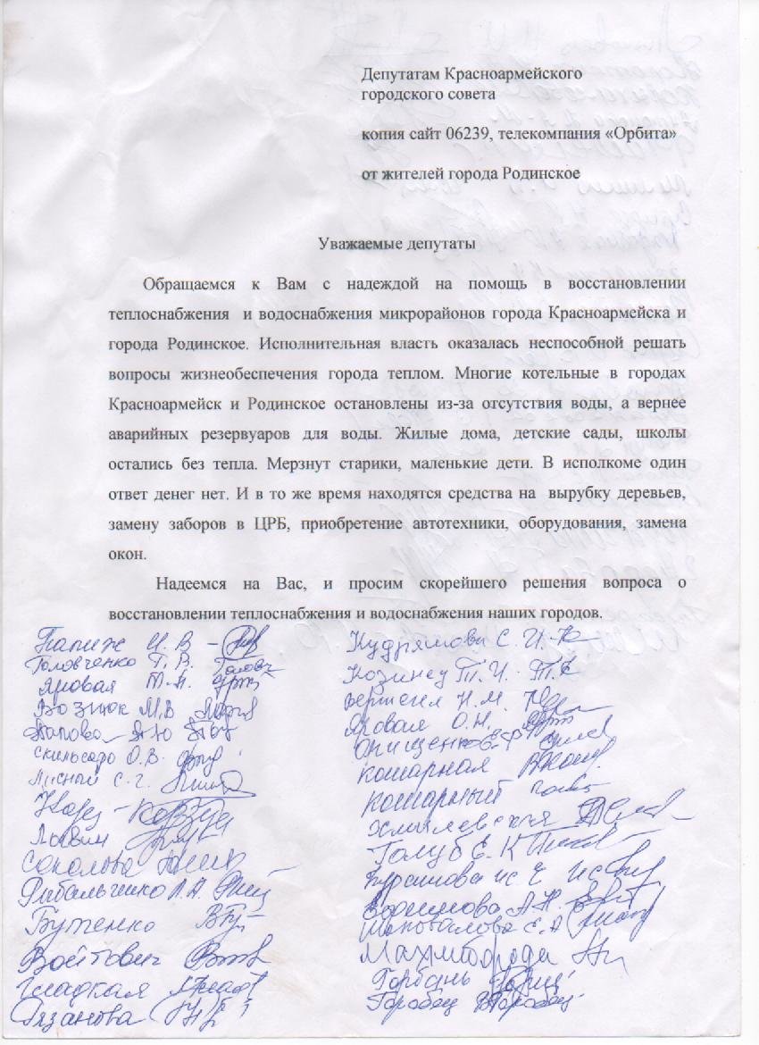 письмо письмо