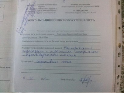 Днепропетровчанка просит о помощи всех неравнодушных горожан (фото) - фото 2 Днепропетровчанка просит о помощи всех неравнодушных горожан (фото) - фото 2