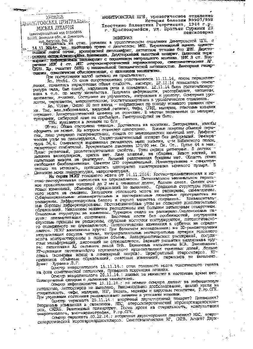эпикриз 1 эпикриз 1