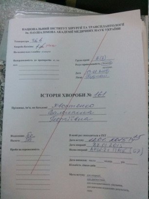 Днепропетровчанка просит о помощи всех неравнодушных горожан (фото) - фото 2 Днепропетровчанка просит о помощи всех неравнодушных горожан (фото) - фото 2