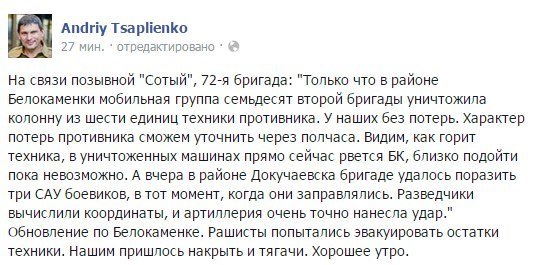 Под Мариуполем военные уничтожили колонну техники террористов (фото) - фото 1 Под Мариуполем военные уничтожили колонну техники террористов (фото) - фото 1