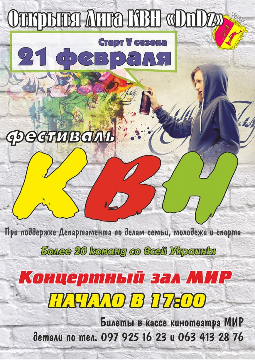 КВН 2015 фестиваль без спонсоров КВН 2015 фестиваль без спонсоров
