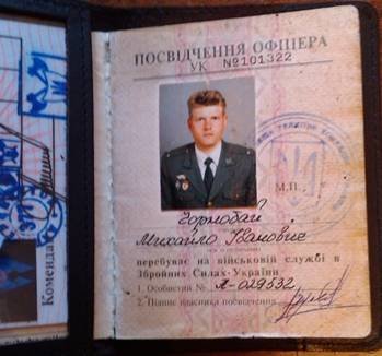 Наливайченко: Митинги активистов добровольческих батальонов организовал подполковник Генштаба (Добавлено ФОТО) (фото) - фото 1 Наливайченко: Митинги активистов добровольческих батальонов организовал подполковник Генштаба (Добавлено ФОТО) (фото) - фото 1