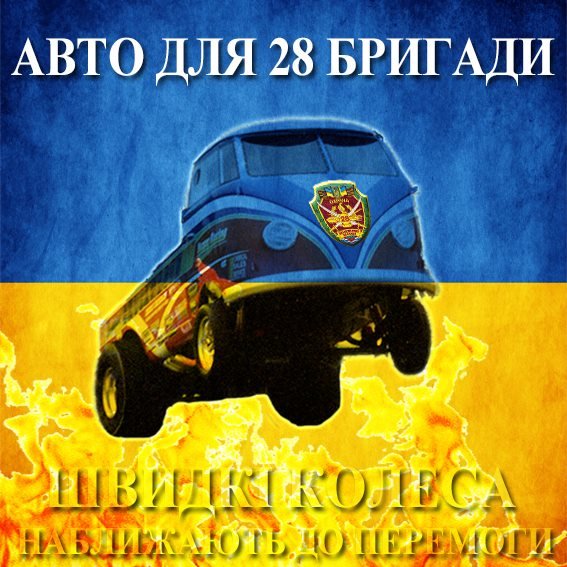 машина для 28 машина для 28