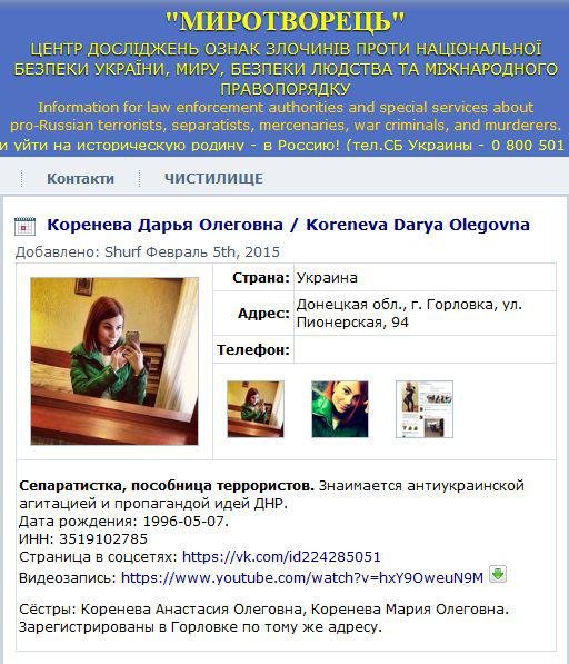 Горловские сепаратистки в центре Киева: «Слава ДНР! » (фото) - фото 1 Горловские сепаратистки в центре Киева: «Слава ДНР! » (фото) - фото 1
