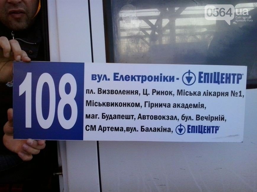В Кривом Роге протестующие прекратили голодовку, депутаты горсовета проведут сессию «на выезде» (фото) - фото 3 В Кривом Роге протестующие прекратили голодовку, депутаты горсовета проведут сессию «на выезде» (фото) - фото 3