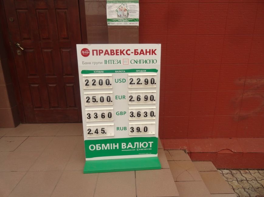 В обменниках Мариуполя доллар взлетел до 26 гривен (ФОТОФАКТ) (фото) - фото 1 В обменниках Мариуполя доллар взлетел до 26 гривен (ФОТОФАКТ) (фото) - фото 1