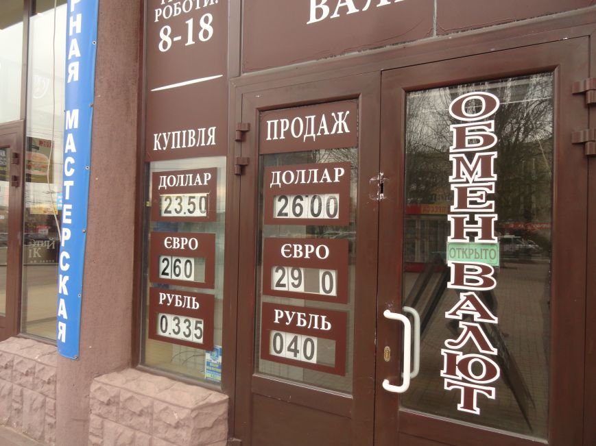 В обменниках Мариуполя доллар взлетел до 26 гривен (ФОТОФАКТ) (фото) - фото 1 В обменниках Мариуполя доллар взлетел до 26 гривен (ФОТОФАКТ) (фото) - фото 1