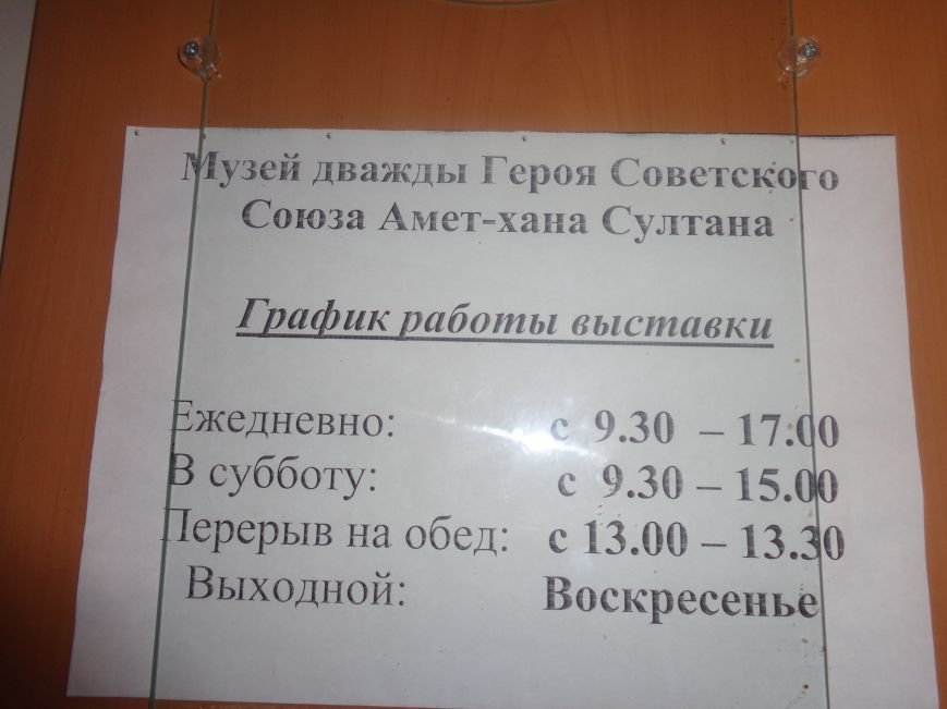 В Алупке провели День памяти 44 годовщины гибели дважды героя Советского Союза Аметхана Султана (фото) - фото 1 В Алупке провели День памяти 44 годовщины гибели дважды героя Советского Союза Аметхана Султана (фото) - фото 1