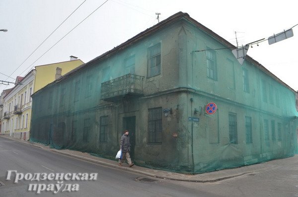 На реконструкцию 20 домов в центре Гродно потратят 14 млрд...., фото-1 На реконструкцию 20 домов в центре Гродно потратят 14 млрд. рублей (Фото), фото-1