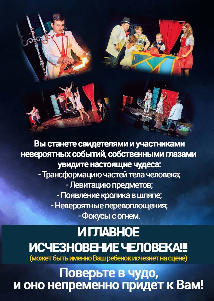 В Одессе маги и фокусники откроют собственную академию (АФИША) (фото) - фото 1 В Одессе маги и фокусники откроют собственную академию (АФИША) (фото) - фото 1