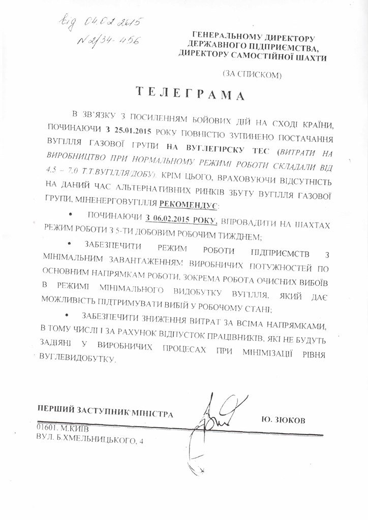 Шахтеры «Селидовугля» не доверяют своему генеральному директору: горняки собирают конференцию трудового коллектива (фото) - фото 1 Шахтеры «Селидовугля» не доверяют своему генеральному директору: горняки собирают конференцию трудового коллектива (фото) - фото 1