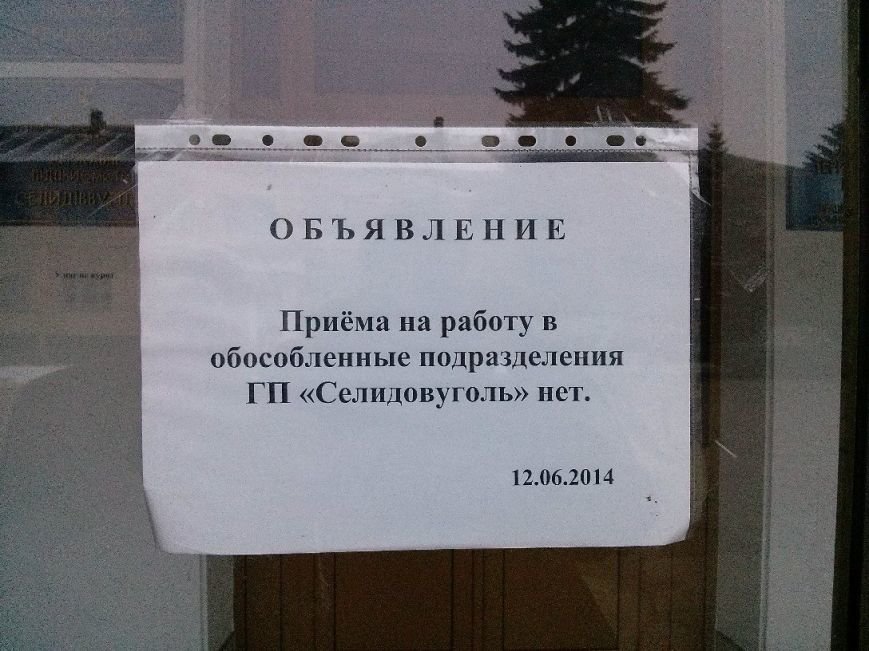 Шахтеры «Селидовугля» не доверяют своему генеральному директору: горняки собирают конференцию трудового коллектива (фото) - фото 2 Шахтеры «Селидовугля» не доверяют своему генеральному директору: горняки собирают конференцию трудового коллектива (фото) - фото 2