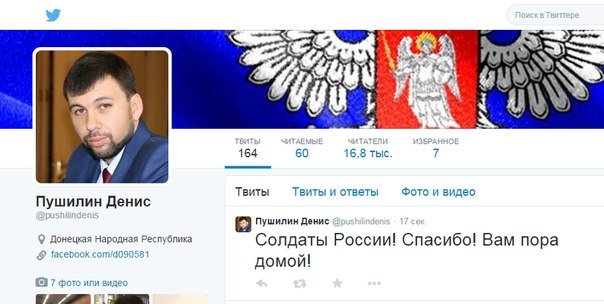 Один из лидеров самопровозглашенной «ДНР», Денис Пушилин, поспешил показать свою готовность к мирному урегулированию (фото) - фото 3 Один из лидеров самопровозглашенной «ДНР», Денис Пушилин, поспешил показать свою готовность к мирному урегулированию (фото) - фото 3