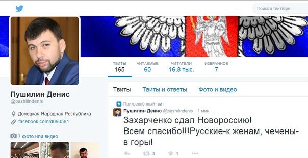 Один из лидеров самопровозглашенной «ДНР», Денис Пушилин, поспешил показать свою готовность к мирному урегулированию (фото) - фото 3 Один из лидеров самопровозглашенной «ДНР», Денис Пушилин, поспешил показать свою готовность к мирному урегулированию (фото) - фото 3