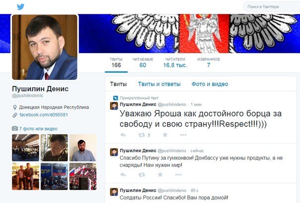 Один из лидеров самопровозглашенной «ДНР», Денис Пушилин, поспешил показать свою готовность к мирному урегулированию (фото) - фото 3 Один из лидеров самопровозглашенной «ДНР», Денис Пушилин, поспешил показать свою готовность к мирному урегулированию (фото) - фото 3