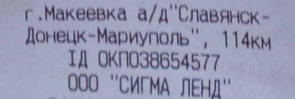 В Донецке снова заработал «Ашан», но много пустых полок (ФОТО) (фото) - фото 4 В Донецке снова заработал «Ашан», но много пустых полок (ФОТО) (фото) - фото 4
