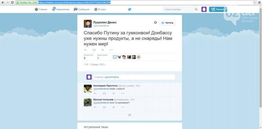 Один из лидеров самопровозглашенной «ДНР», Денис Пушилин, поспешил показать свою готовность к мирному урегулированию (фото) - фото 1 Один из лидеров самопровозглашенной «ДНР», Денис Пушилин, поспешил показать свою готовность к мирному урегулированию (фото) - фото 1