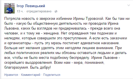 левицкий левицкий
