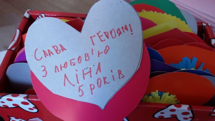 Маленькие жители Днепропетровщины передали бойцам АТО около тысячи «валентинок» (фото) - фото 2 Маленькие жители Днепропетровщины передали бойцам АТО около тысячи «валентинок» (фото) - фото 2