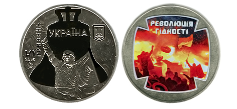 Нумизматы Сум смогут пополнить свои коллекции тремя монетами серии «Героям Майдана» (ФОТО) (фото) - фото 1 Нумизматы Сум смогут пополнить свои коллекции тремя монетами серии «Героям Майдана» (ФОТО) (фото) - фото 1