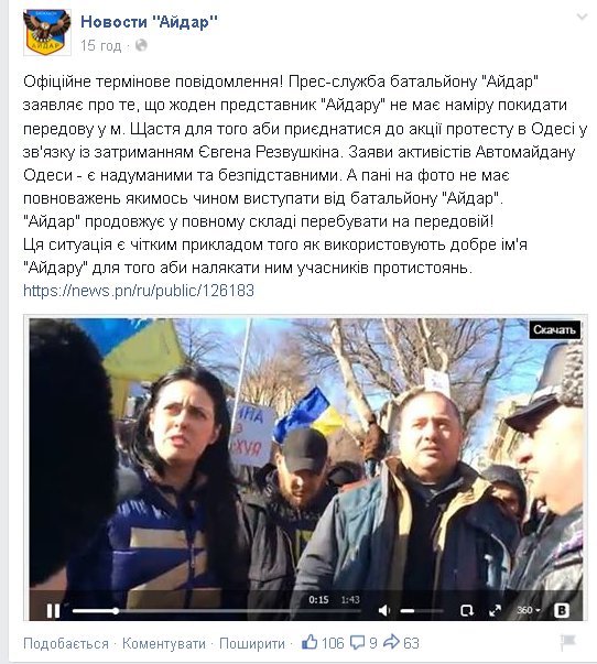 Айдаровцев на фронте шокировали заявления помощников Гордиенко (ВИДЕО) (фото) - фото 1 Айдаровцев на фронте шокировали заявления помощников Гордиенко (ВИДЕО) (фото) - фото 1