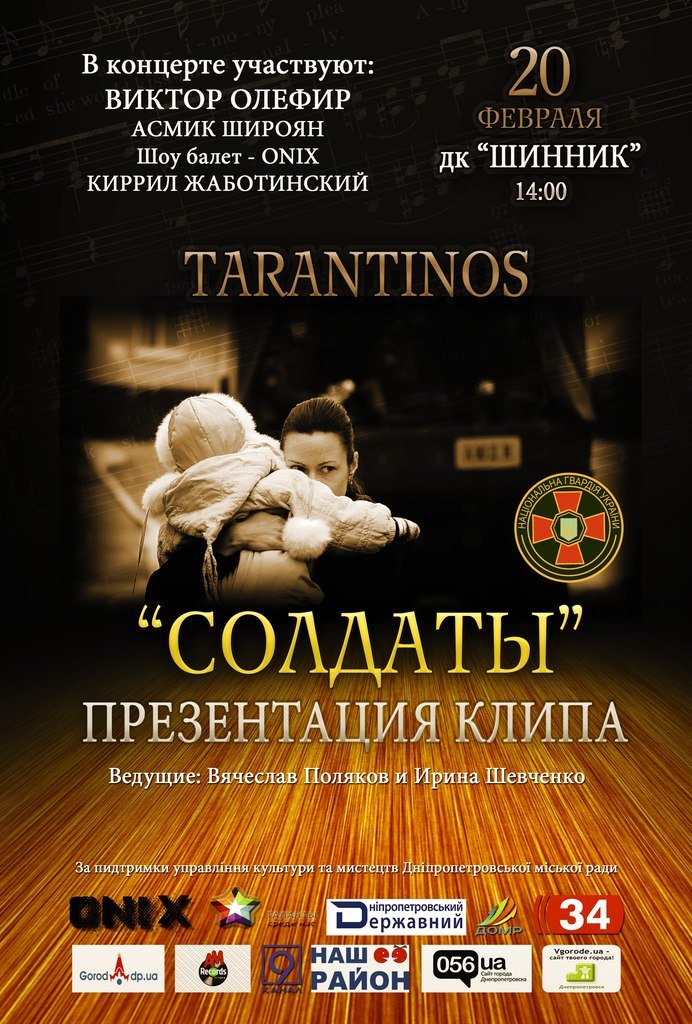 концерт концерт